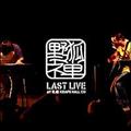ϑT LAST LIVE at DyKRAPS HALL CD