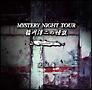 ~̉k MYSTERY NIGHT TOUR  Selection10uZҁv