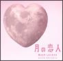 ̗l Moon Lovers