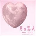 ̗l Moon Lovers