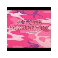 ジュテーム・コンプリートBOX【Disc.5】 ジュテーム・コンプリートBOX【Disc.5】