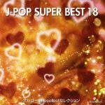 IS[RecollectZNV J-POP SUPER BEST 18/IS[/nhx̉摜EWPbgʐ^