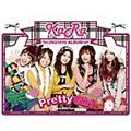 Kara 2nd Mini Album - Pretty Girl