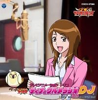 ティナのグルメラジオDJ ティナのグルメラジオDJ