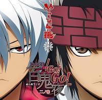 ぬらりひょんの孫 webラジオ DJCD ぬら孫ラジオ 百鬼夜Go!Go! 二ノ巻【Disc.1&Disc.2】 ぬらりひょんの孫 webラジオ DJCD ぬら孫ラジオ 百鬼夜Go!Go! 二ノ巻【Disc.1&Disc.2】