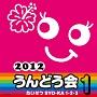 2012 ǂ(1)  SYO-KA 1E2E3