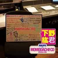 ԓ~iMOMODACHI!CD hN/WICD(Aj)̉摜EWPbgʐ^