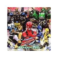特命戦隊ゴーバスターズ THE MOVIE 東京エネタワーを守れ! オリジナルサウンドトラッ 特命戦隊ゴーバスターズ THE MOVIE 東京エネタワーを守れ! オリジナルサウンドトラッ