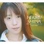 HEKIRU SHIINA single,coupling&backing tracks 1995-2000yDisc3z