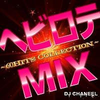 wreMIX`60Hits Collection`/IjoX̉摜EWPbgʐ^