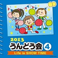 2013 ǂ 4 Life is SHOW TIME/ނ̉摜EWPbgʐ^