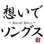 zŃ\OX`Special Diary`