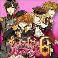 イケメンボイスパラダイス6 イケメンボイスパラダイス6