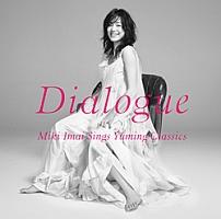 Dialogue -Miki Imai Sings Yuming Classics-/̉摜EWPbgʐ^