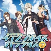 イケメンボイスパラダイス 7 イケメンボイスパラダイス 7