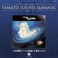 ETERNAL EDITION YAMATO SOUND ALMANAC 1983-1 F̓}g yW Part1