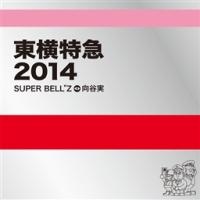 }2014/SUPER BELL"Z & J̉摜EWPbgʐ^