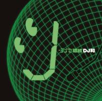 J-VZ`[DJa in No.1 J-POP MIX]/IjoX̉摜EWPbgʐ^