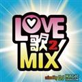 LOVEMIX2 mixed by DJ MAGIC DRAGON