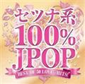 Zcin100%J-POP `BEST OF 50 LOVE HITS!`