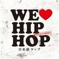WE LOVE JAPANESE HIP HOP Mixed by DJ NUCKEY