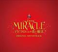 MIRACLE frN̗Ɩ@`