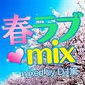 tuMIX Mixed by DJ 