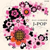 UExXg IS[̂鐶 J-POP/IS[/nhx̉摜EWPbgʐ^