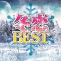 ~BEST - WINTER SNOW MIX- Mixed by DJ CHRIS J