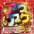 AQAQ Only 2015`2016[J-POP BEST]