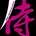SHOW TIME SUPER BEST`SAMURAI MUSIC 9th. Anniversary` Mixed By DJ SHUZO
