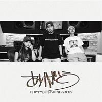 yMAXIz肪Ƃ(}LVVO)/DJ RYOW feat.JASMINE&SOCKS̉摜EWPbgʐ^