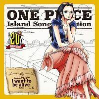 yMAXIzONE PIECE Island Song Collection GjGXEr[uI want to be alivev(}LVVO)/s[X/jREr(D:RRq)̉摜EWPbgʐ^
