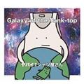 Galaxy of the Tank-top(ʏ)