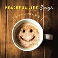 PEACEFUL LIFE SONGS `ƂɂȂ`
