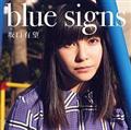 blue signs(ʏ)
