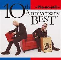 10th Anniversary BEST(ʏ)yDisc.3z/Pia-no-jaC̉摜EWPbgʐ^