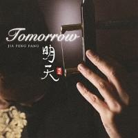 V(~eF)`Tomorrow/W[Ept@̉摜EWPbgʐ^