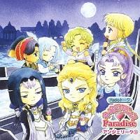ネオロマンス・Paradise アンジェリーク 3 ネオロマンス・Paradise アンジェリーク 3