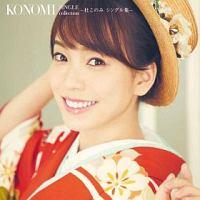 KONOMI SINGLE collection `m̂ VOW`/m݂̂̉摜EWPbgʐ^