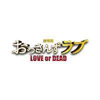 ł񂸃u `LOVE or DEAD`/Tg MIWỉ摜EWPbgʐ^
