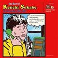 The Best Of Keiichi Sokabe -The Rose Years 2004-2019-