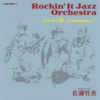 Rockin' It Jazz Orchestra Live in  `Cornerstones 7`/|P̉摜EWPbgʐ^