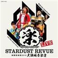 STARDUST REVUE yy 2019 鉹y(LIVE CD)