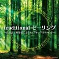 traditional q[O `RƘayɂXs`ATEh`
