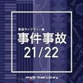 NTVM Music Library 񓹃Cu[ 21/22