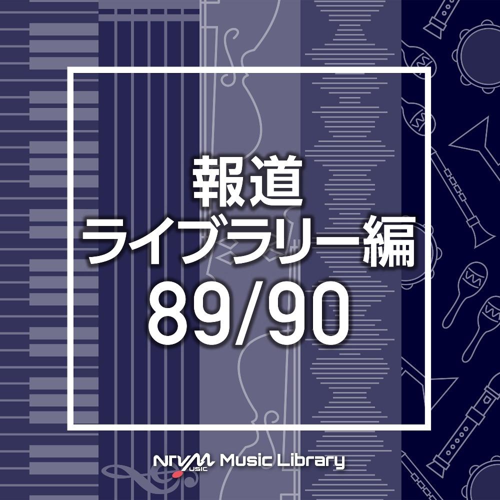 NTVM Music Library 񓹃Cu[ 89/90/CXgD^̉摜EWPbgʐ^