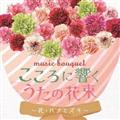 music bouquet ɋ̉ԑ `ԁEni~YL`