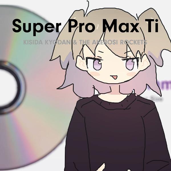 Super Pro Max Ti(ʏ)/ݓcc&THEPbc̉摜EWPbgʐ^