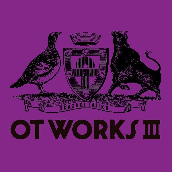 OT WORKS III/̈̉摜EWPbgʐ^
